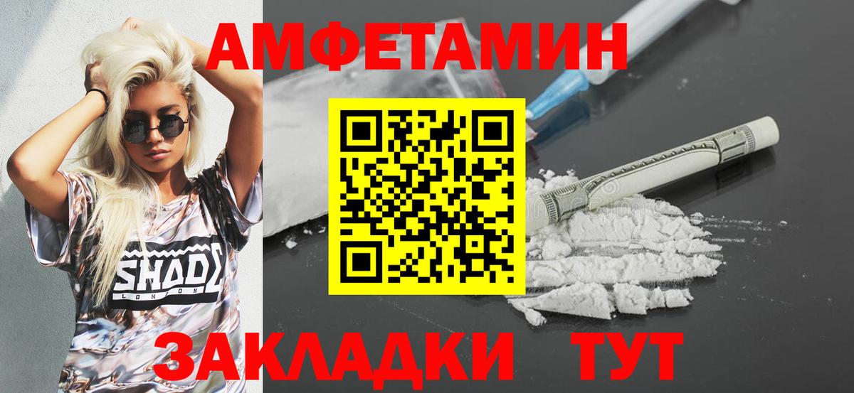 Amphetamine VHQ  Вход с VPN  Янаул 