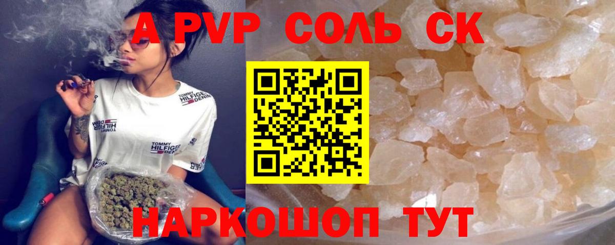 Янаул  Alpha PVP СК КРИС  A-PVP крисы CK  A-PVP СК  Вход с VPN 