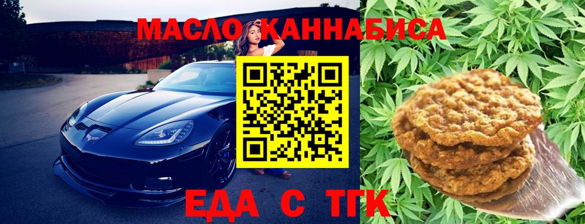 Cannafood конопля  Вход с VPN  Янаул 