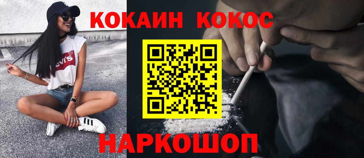 КОКАИН FishScale  Вход с VPN  Cocaine  Янаул 