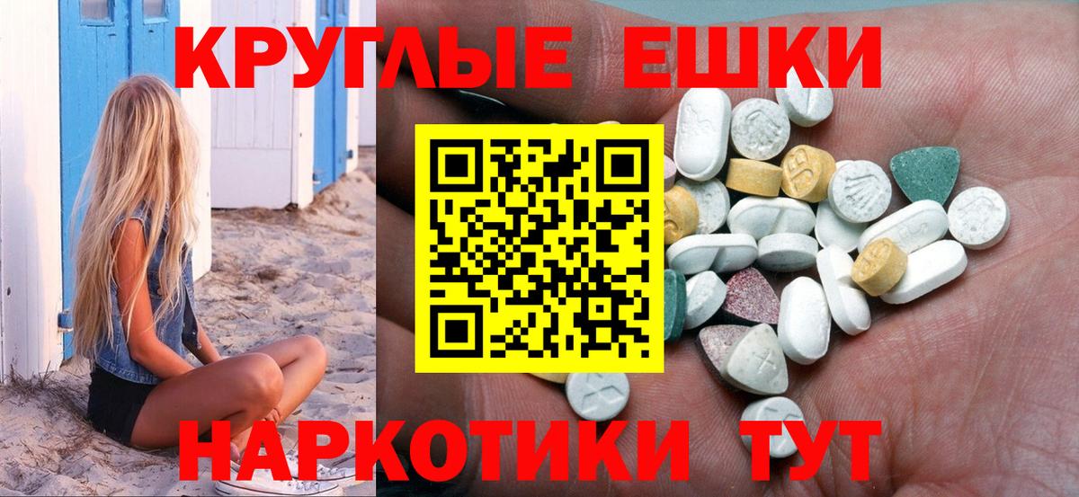 ЭКСТАЗИ  ЭКСТАЗИ 280мг  Вход с VPN  Ecstasy XTC  Янаул 