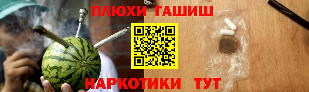 Гашиш гашик  Вход с VPN  Гашиш Cannabis  Янаул 