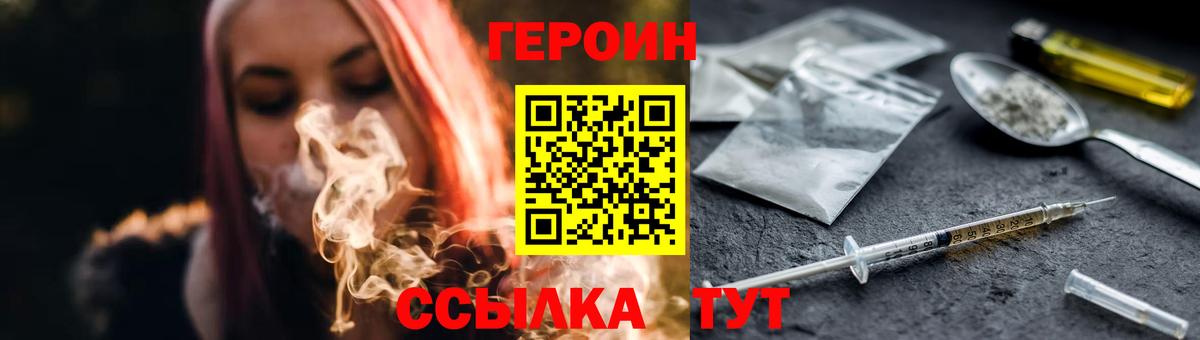 Героин афганец  Вход с VPN  Янаул 