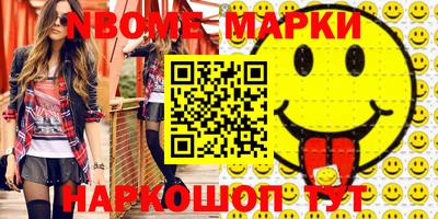 наркотики Обь