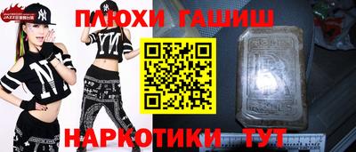 наркотики Обь