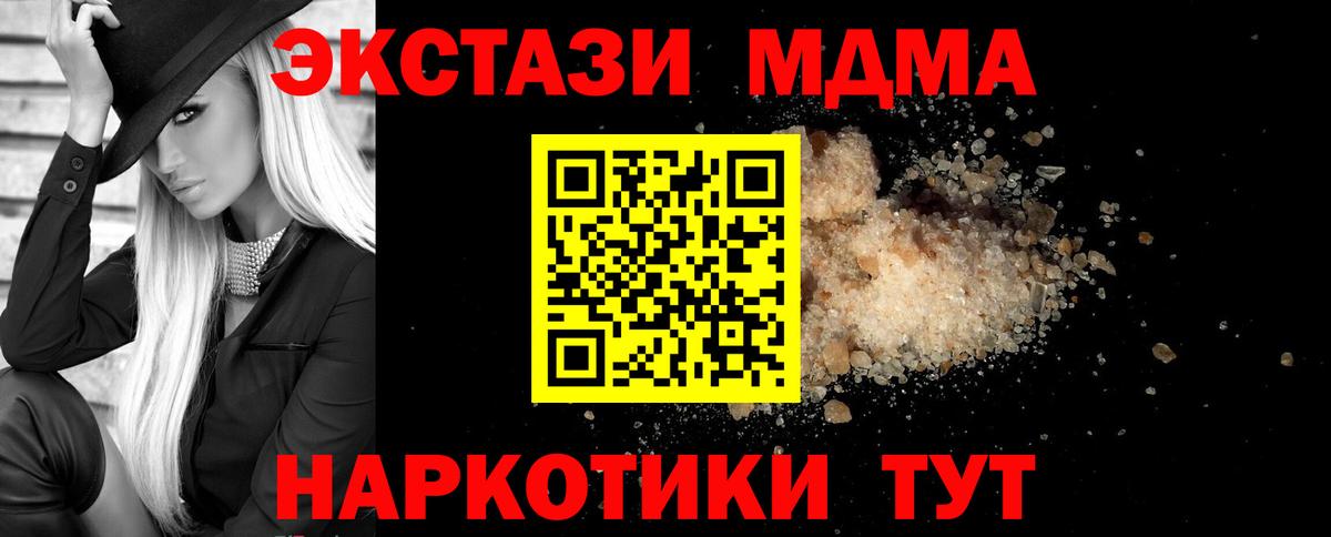 МДМА кристаллы Янаул