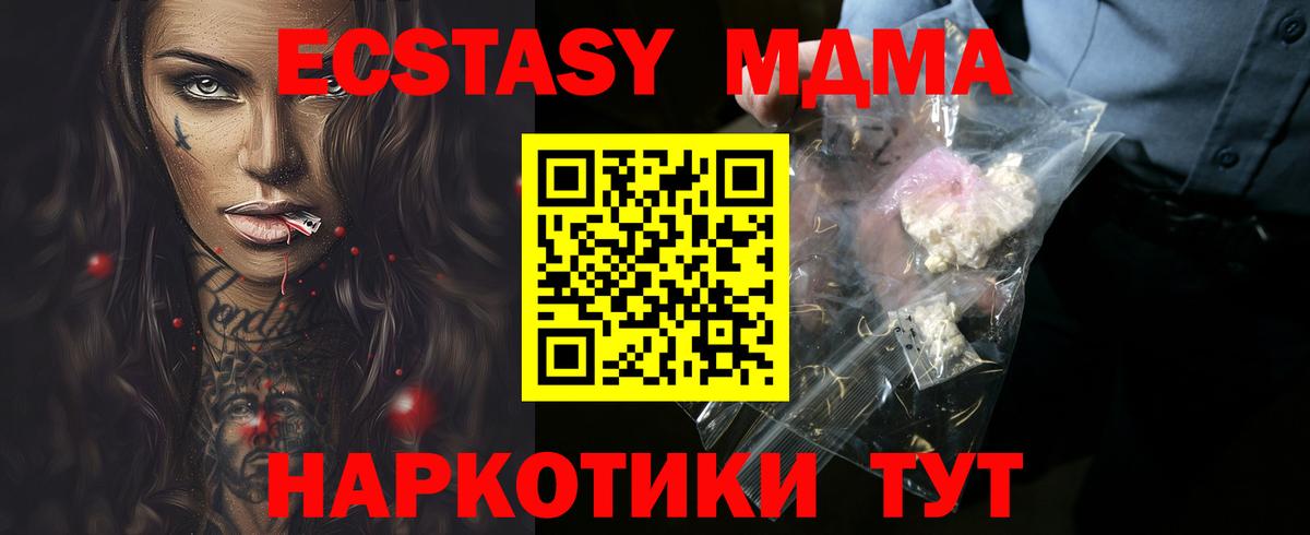 MDMA кристаллы  Вход с VPN  MDMA  Янаул 