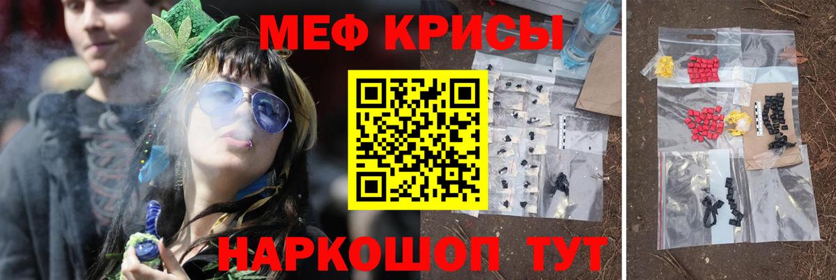 МЕФ VHQ  Вход с VPN  Янаул  Мефедрон  МЕФ кристаллы 