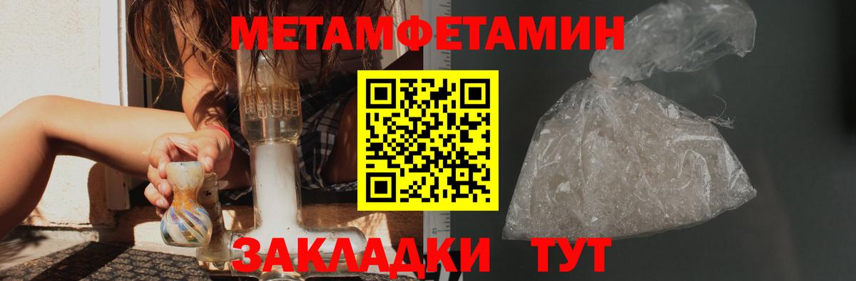 МЕТАМФЕТАМИН  Вход с VPN  Янаул  МЕТАМФЕТАМИН пудра  МЕТАМФЕТАМИН пудра 
