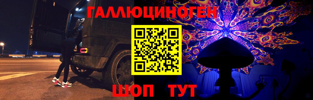 Галлюциногенные грибы MAGIC MUSHROOMS Янаул