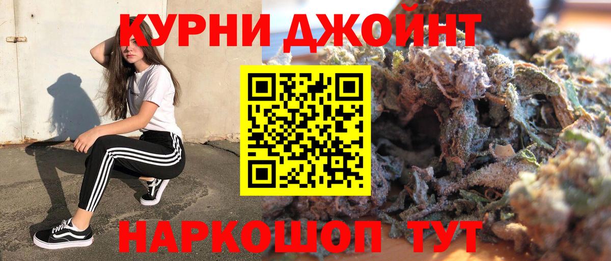 Канабис марихуана Янаул